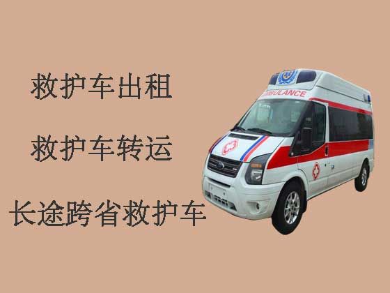 苏州私人救护车跨省转运